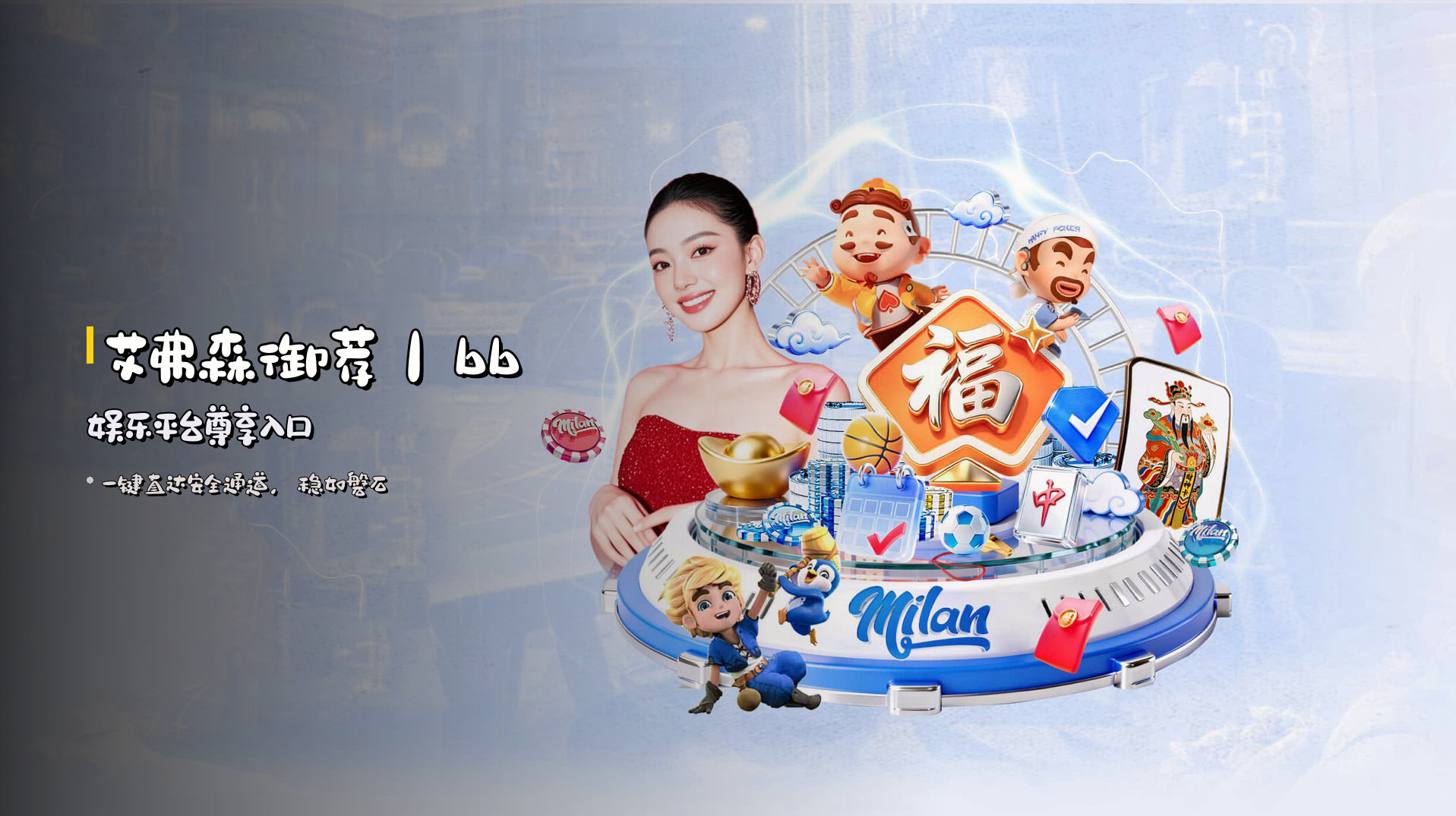 艾弗森御荐｜bb娱乐平台尊享入口