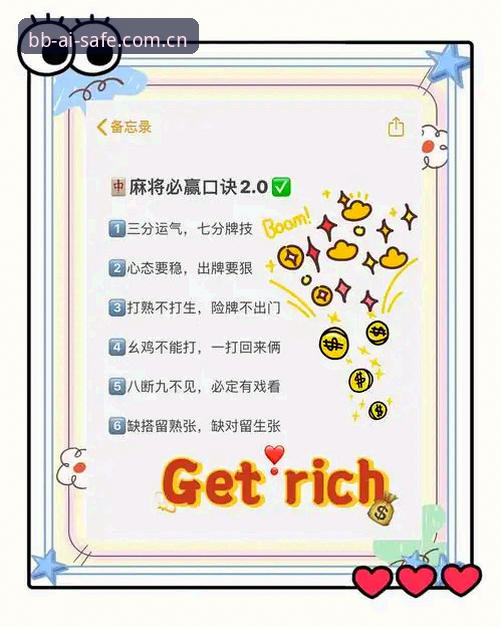 BB娱乐艾弗森：iOS版棋牌游戏实用指南，轻松上手高效对战
